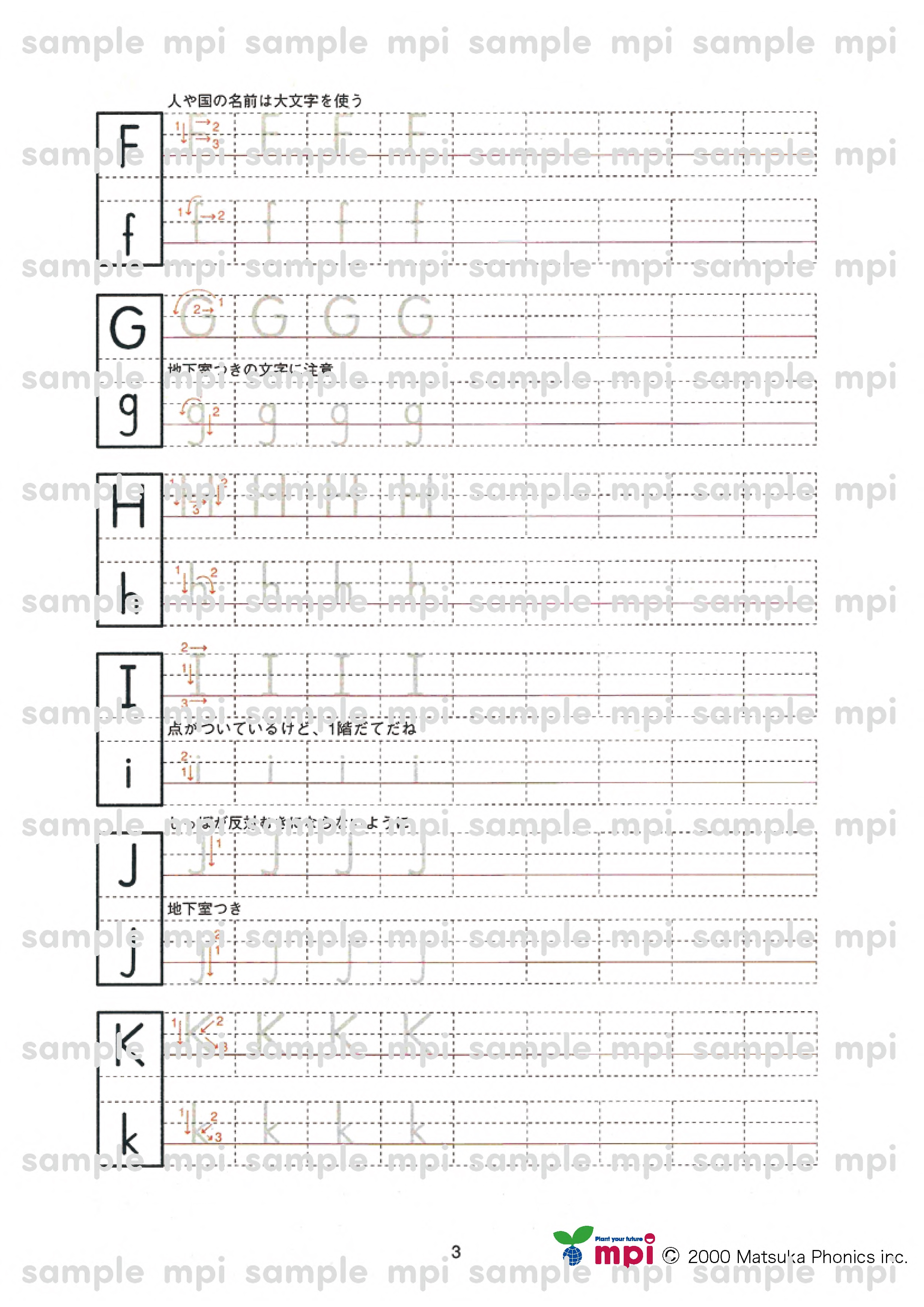 ♪★有料ダウンロード　mpiアルファベット練習帳